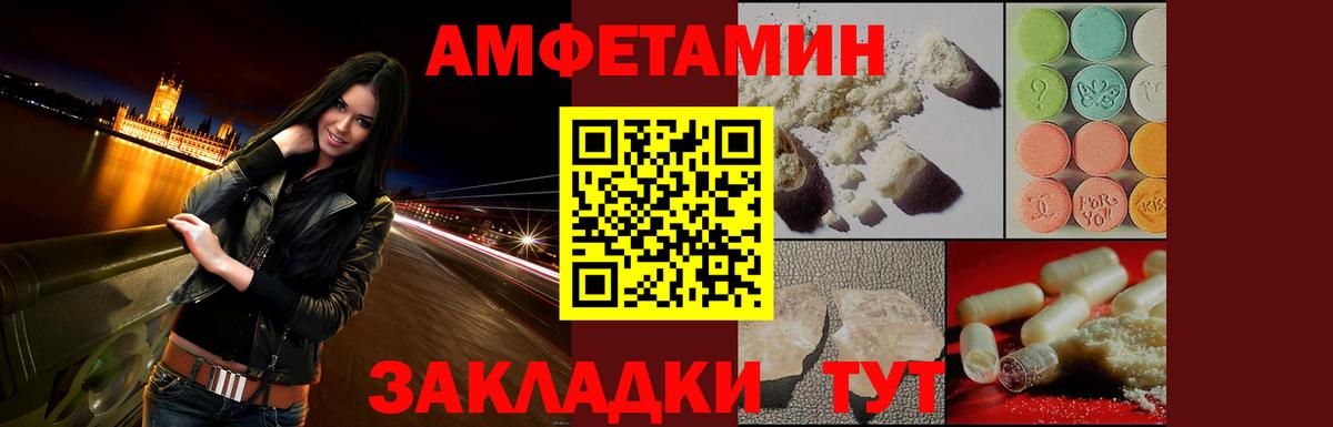 Отрадный  АМФЕТАМИН 97%  Вход с VPN 