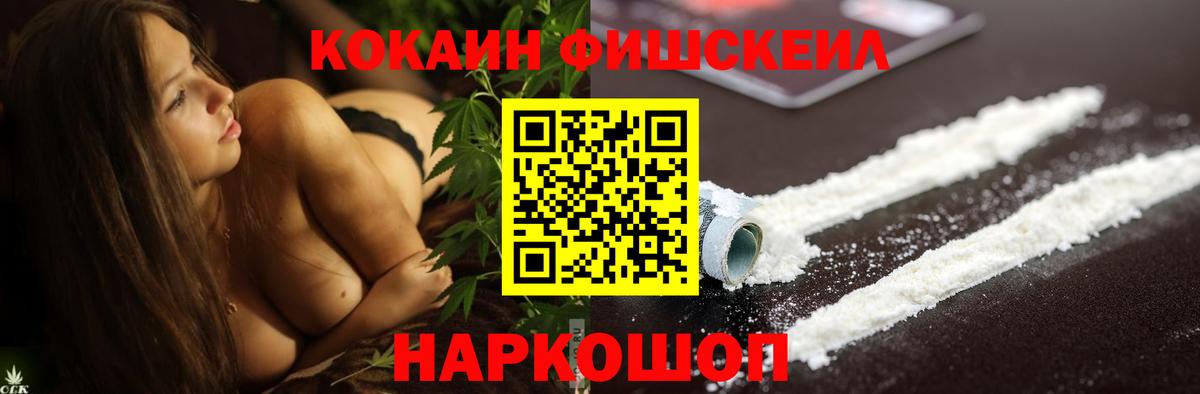 Отрадный  Кокаин Эквадор  Вход с VPN  Cocaine VHQ 