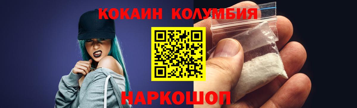 КОКАИН VHQ Отрадный