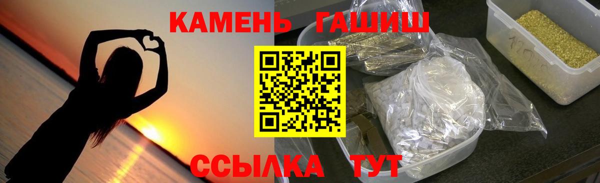ГАШ  Вход с VPN  Отрадный  ГАШ индика сатива  ГАШИШ AMNESIA HAZE 