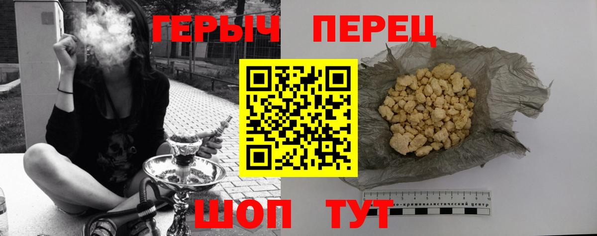 ГЕРОИН белый Отрадный