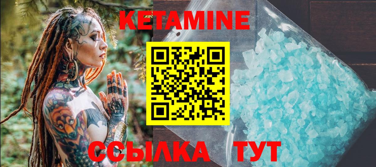 Отрадный    как зайти  Вход с VPN  Кетамин VHQ 