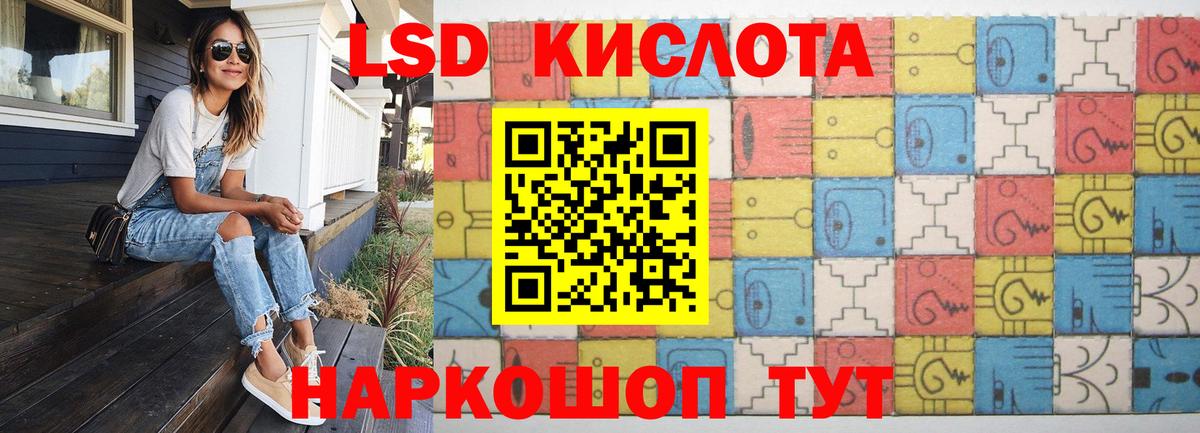 Отрадный  ЛСД экстази кислота  ЛСД экстази ecstasy  Вход с VPN 