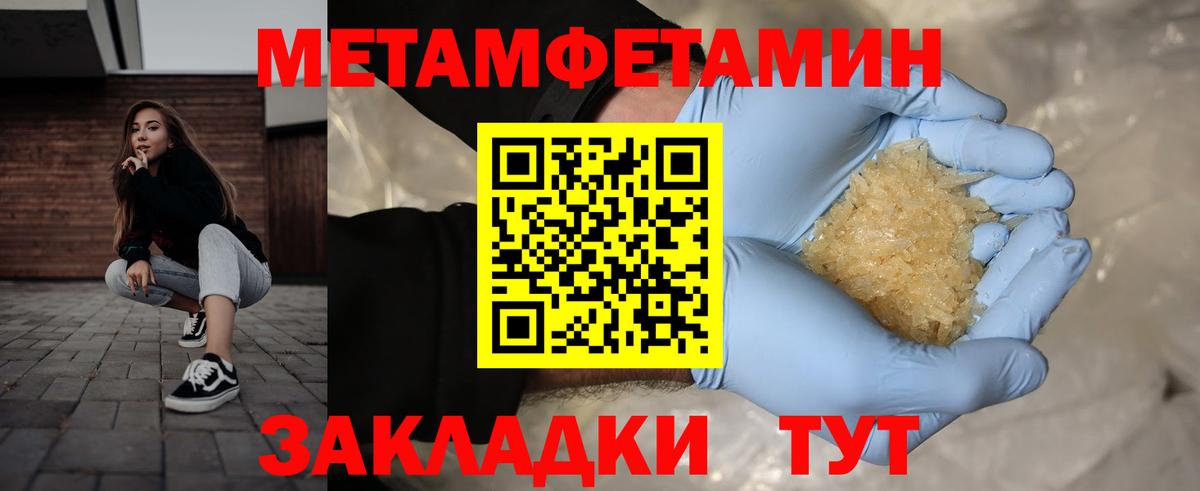 Отрадный  Метамфетамин витя  Вход с VPN 