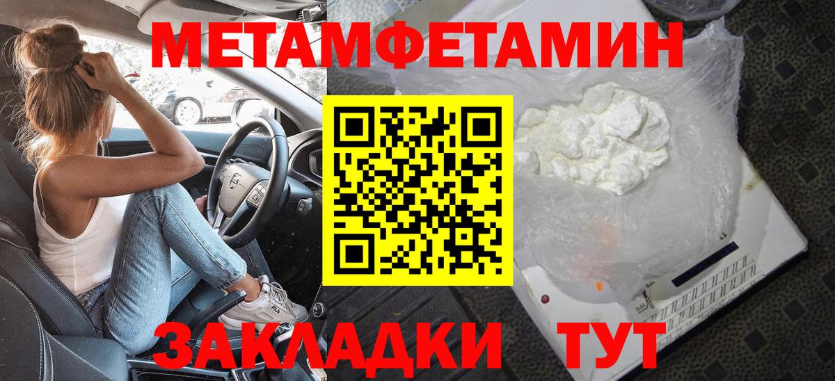 Метамфетамин мет Отрадный
